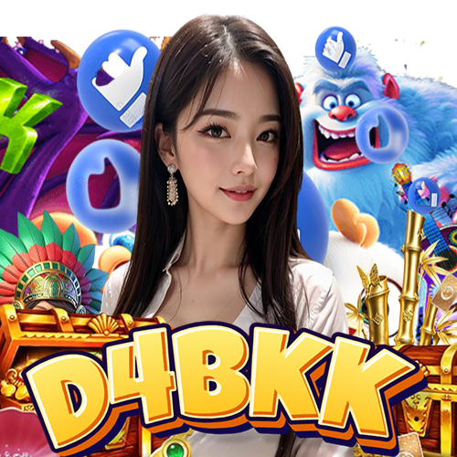 d4bkk จ่ายจริง